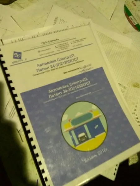 Автомойки на 2 поста Казань