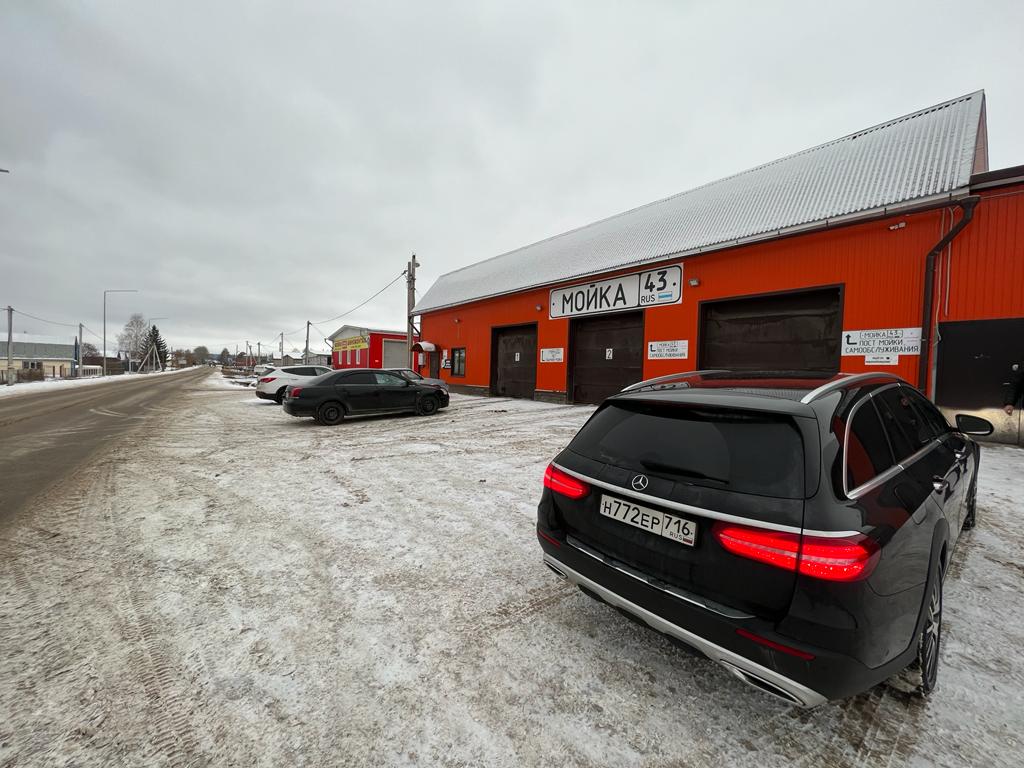 Автомойка