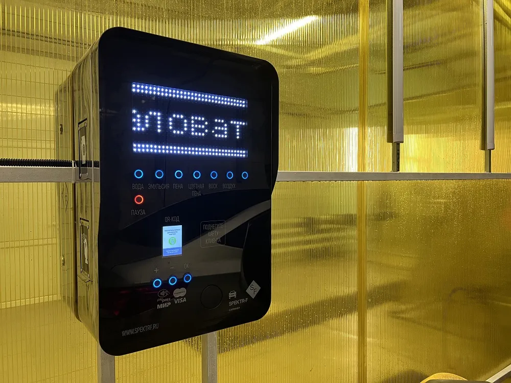 Автомойка самообслуживания на заказ